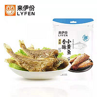 LYFEN 来伊份 香酥小黄鱼 125g