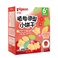 Pigeon 贝亲 植物造型小饼干 红枣味 40g