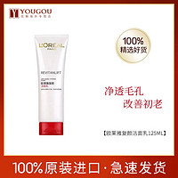 L'OREAL PARIS 巴黎欧莱雅 欧莱雅 复颜氨基酸洗面奶 125ml