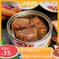 竹岛 红烧牛肉罐头x10方便食品下饭菜熟食速食户外即食午餐肉制品