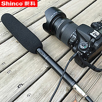 Shinco 新科 采访麦克风专业录音话筒 手机DV摄像机单反相机户外新闻电容