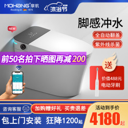 德国摩航家用坐便器全自动翻盖无水压限制多功能一体式智能马桶 MH-985高配版