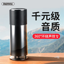 REMAX 睿量 无线蓝牙音箱小型超重低音炮高音质3d环绕立体声大音量插卡通用