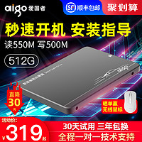 aigo 爱国者 固态硬盘500g 512g SSD固态硬盘240g 256g sata3固态硬盘480g 台式机电脑笔记本固态硬盘1t
