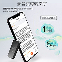 Sogou 搜狗 AI录音笔C2 录音笔终身免费转文字高清录音同声传译专业会议