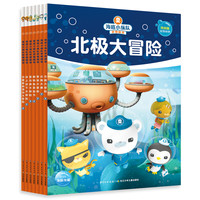 《海底小纵队梦想剧场》（套装共7册）