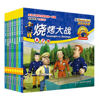 《消防员山姆动画故事·第三辑》（套装共8册）
