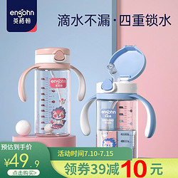 英格翰 儿童学饮杯重力球 280ml