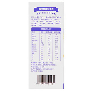 Eastwes 伊威 高钙营养蝴蝶面 200g