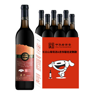 长白山 2018年 甜型红葡萄酒