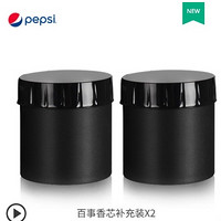 PEPSI 百事 车载香薰 可乐味 补充装*2