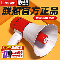 Lenovo 联想 喊话器喇叭扬声器 叫卖机便携式录音扩音器蓝牙手持卖货摆摊神器大声公消防宣传地摊高音充电大嗽叭