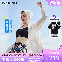 TOREAD 探路者 防晒衣女士运动轻薄外套户外透气防紫外线皮肤衣男款风衣