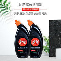 MIAOXIN 妙新 洁厕宝 洁厕剂大桶清香型  高效洁厕剂600ml*2瓶