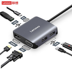 Lenovo 联想 Type-C铝合金扩展坞USB-C转HDMI/VGA转换器分线器笔记本电脑金属拓展坞 C06 Type-C扩展坞一转六转接头