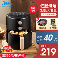 Midea 美的 空气炸锅家用烤箱一体多功能全自动大容量智能薯条机2021新款