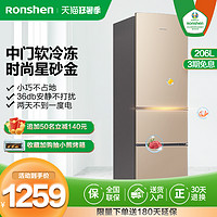 Ronshen 容声 206L三开门冰箱家用三门式小型冷冻冷藏变温节能租房节能官方