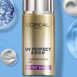 巴黎欧莱雅 美颜柔紫新多重防护隔离露 SPF50+ PA++++ 40ml