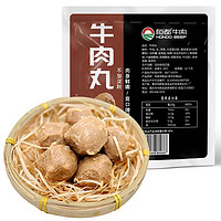 HONDO BEEF 恒都牛肉 恒都 国产原味牛肉丸 400g/袋 200g*2  正宗手打 专享（16元/件）