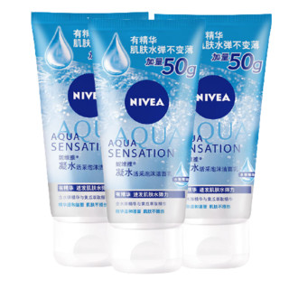 NIVEA 妮维雅 凝水活采泡沫洁面乳