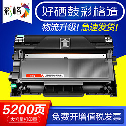 彩格适用联想m7605d硒鼓7400pro LT2451 7615 7605 2405 2455粉盒