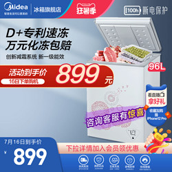 Midea 美的 96升冰柜冷藏冷冻小型迷你家用商用两用卧式冷柜保鲜小冰箱