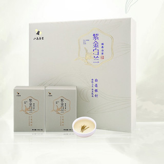 bamatea 八马茶业 紫金白兰 福鼎白茶 白毫银针 120g 礼盒装