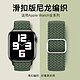 Damon Light Damon适用Apple Watch系列尼龙编织滑扣表带滑动调节弹力透气舒适38/40MM表盘