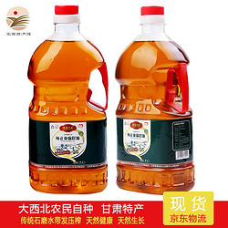 陇原兴发 胡麻油食用油大西北农民自产亚麻籽油5L 甘肃特产家用月子油纯熟榨亚麻籽油儿婴宝宝食用油礼盒 1L桶装