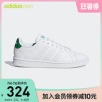 adidas 阿迪达斯 官网 adidas neo ADVANTAGE 男女休闲运动鞋F36424