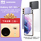 SAMSUNG 三星 Samsung三星Galaxy S21 5G SM-G9910骁龙888 三星S21智能5G双模手机正品