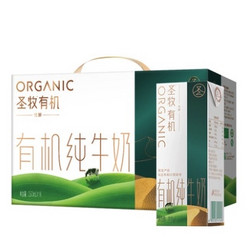 MENGNIU 蒙牛 圣牧 有机全脂纯牛奶 250ml*10盒 赠200ml*3盒