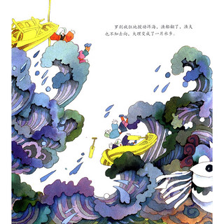 《中国民族节日风俗故事画库·白族·苍山洱海三月街》