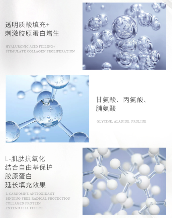 成分列表:非交联透明质酸钠,l-肌缮,甘氨酸,丙氨酸脯氨酸,维生素b2和