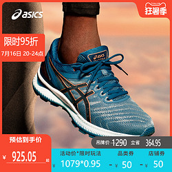 ASICS 亚瑟士 GEL-NIMBUS 22男缓震保护长距离跑鞋运动鞋1011A680