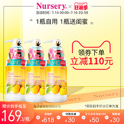 Nursery 娜斯麗 柚子卸妝乳量販全年囤貨鉅惠溫和深層卸妝500ml*3