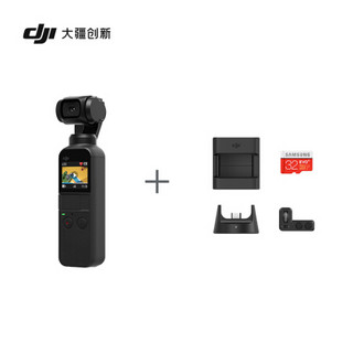 DJI 大疆 口袋灵眸 Osmo pocket 口袋云台相机 & Osmo Pocket 口袋云台相机 拓展配件包