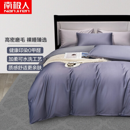 移动端、京东百亿补贴：南极人 亲肤磨毛四件套 1.8kg 1.5/1.8米床 200*230cm