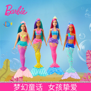 Barbie 芭比 之彩虹美人鱼童话礼物社交互动公主女孩儿童过家家玩具