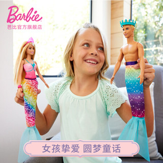 Barbie 芭比 娃娃之公主王子童话换装套装互动社交公主女孩玩具创意过家家