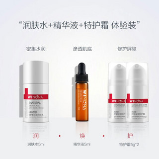 薇诺娜敏肌挚爱星品体验礼(舒敏特护霜5g*2+舒敏精华液5ml*1+舒敏润肤水5ml*1)