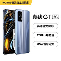 realme 真我GT 高通骁龙888 120Hz电竞屏 65W智慧闪充 双5G旗舰游戏手机 8GB+128GB 银河战舰 12W移动电源套装