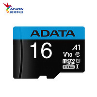 ADATA 威刚 高速A 1闪存卡 16GB