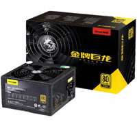 Great Wall 长城 巨龙 GW-800SE 金牌(90%)半模组ATX电源 700W