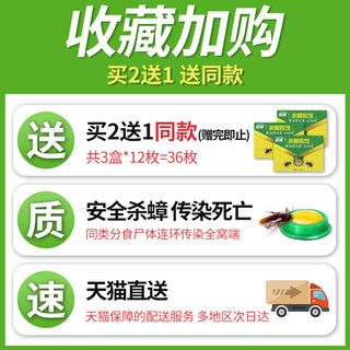 郁康 蟑螂一窝端家用厨房无蟑神器毒灭除克星大小通杀胶饵剂12枚