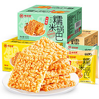 weiziyuan 味滋源 糯米锅巴500gX3箱 花椒味咸味蟹黄味膨化糕点小吃零食品