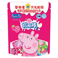 Peppa Pig 小猪佩奇 奶酪棒 草莓味 100g