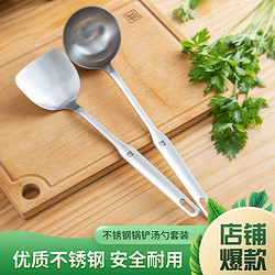 ZWILLING 双立人 不锈钢汤勺锅铲家用厨具厨房家用锅铲套装