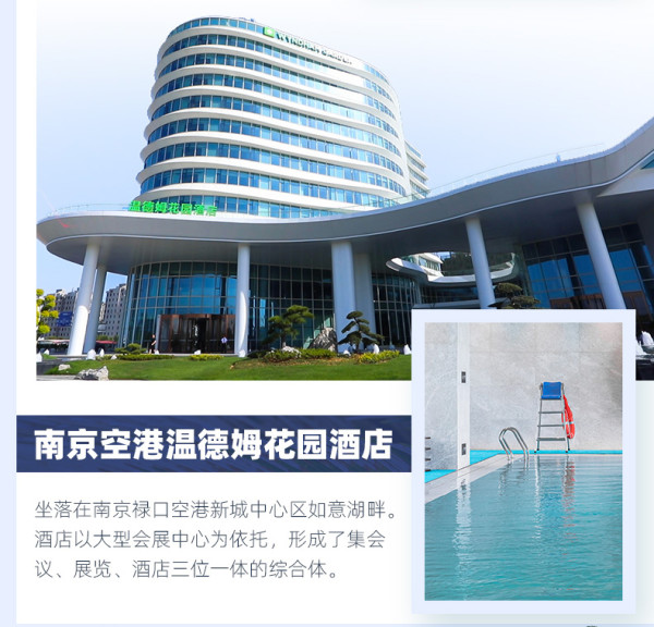 可拆分使用!温德姆江浙沪酒店11店 大/双床房2晚(含早餐+延迟退房)