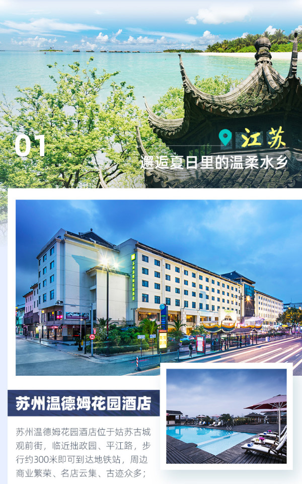 可拆分使用!温德姆江浙沪酒店11店 大/双床房2晚(含早餐+延迟退房)